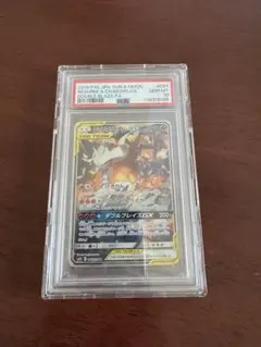 レシラム&リザードンgx SA PSA10