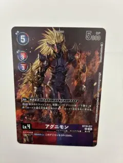 デジモンカード　アグニモン　サイン　パラレル アグニモン(BT12-012)【ULTIMATE CUP/TOP64】 | U/パラレル | ドラゴン