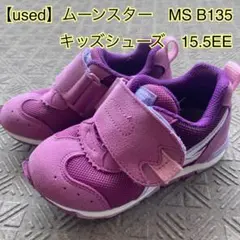 【used】 ムーンスター　キッズシューズ　ピンク　ビクビートープ　15.5EE