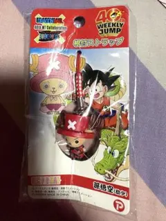 週刊少年ジャンプ40周年 チョッパー 根付ストラップ