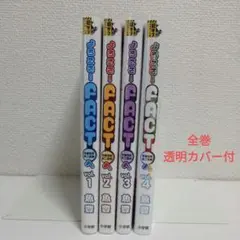 ようこそ!FACT〈東京S区第2支部〉へ. 　1〜4巻