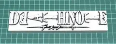 デスノート ロゴ フィギュア