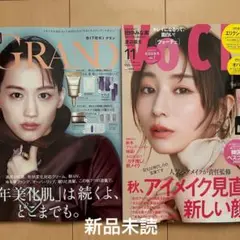 美的グラン秋号　VOCE11月号