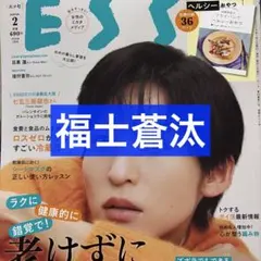 2026年最新】福士蒼汰／の人気アイテム - メルカリ