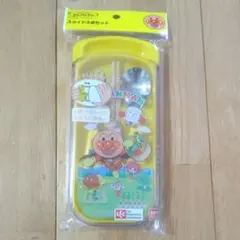 アンパンマン ランチ スライド3点セット K‐920