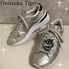 オニツカタイガー LAWNSHIP PF シルバー スニーカー ローンシップのサムネイル