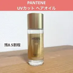 PANTENE エフォートレス UVカット ヘアオイルのサムネイル