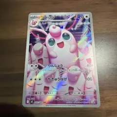 2025年最新】プクリン ARの人気アイテム - メルカリ