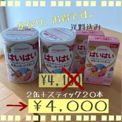 【未開封】WAKODO はいはい 2缶 + スティック20本セット