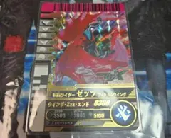 ガンバレジェンズ ガンバライドクロニクル2 LR 仮面ライダーゼッツ 未使用