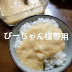大和芋（ぴーちゃん様専用）