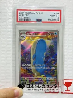 2026年最新】ホエルオー ar psa10の人気アイテム - メルカリ