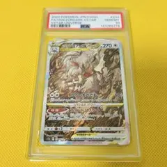 ★PSA10★【ヒスイゾロアークVSTAR/SAR/S12a】234/172
