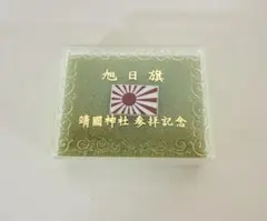 2026年最新】靖国神社ピンバッチの人気アイテム - メルカリ