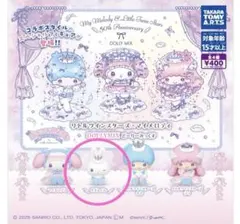 リトルツインスターズ×マイメロディ DOLLY MIXどーりーみっくすリズムくん