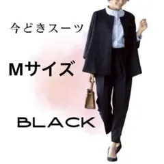 ✨新品✨ カジュアル フォーマルスーツ パンツセットアップ 黒 M