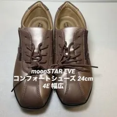 24センチ スニーカー