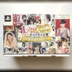 AKB48 AKB1/149恋愛総選挙 超豪華誰もが得するBOX PSP - メルカリ