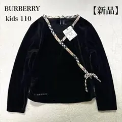 【新品】バーバリー ベロア カシュクール風 プルオーバー カットソー トップス