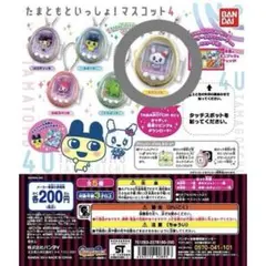2026年最新】たまともといっしょの人気アイテム - メルカリ
