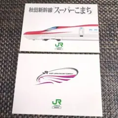 【非売品】JR東日本記念品 2025年最新】jr東日本非売品の人気アイテム - メルカリ