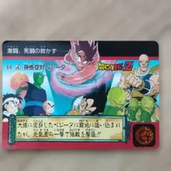 ドラゴンボールZ トレーディングカード 1993年製