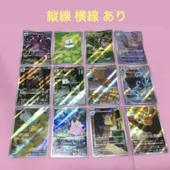 縦線 横線 あり ムニキスゼロ AR コンプ 12種類 セット ②