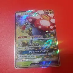 ラフレシアgx 美品のサムネイル