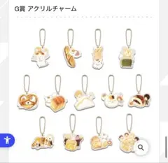 一番くじ夏目友人帳～ニャンコ先生と焼きたてパン～G賞 アクリルチャーム2点セット