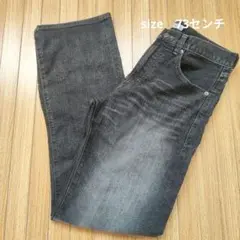 ダークグレー ストレートデニム ウエスト73cm