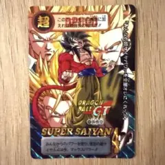 ドラゴンボールGT 162 孫悟空 超サイヤ人4 カードダス 1997版 - メルカリ