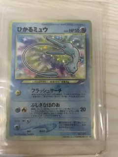 ひかるミュウ 旧裏 151 shining mew コロコロ corocoro - メルカリ