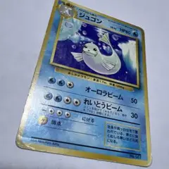 2025年最新】ジュゴン 旧裏の人気アイテム - メルカリ