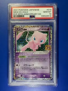 2026年最新】ポケモンカード 25th ミュウの人気アイテム - メルカリ