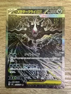 2026年最新】メガダークライex sarの人気アイテム - メルカリ