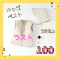 アウター　ダウン　ベスト　子供　100 白　ベージュ　秋　韓国　450