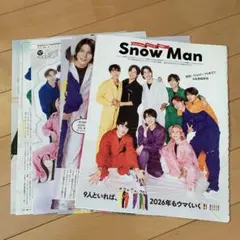 【SnowMan】切り抜き　TVLIFE •ザテレビジョン•TVガイド