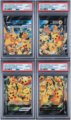ALL PSA10/4連番】ピカチュウ V UNION - メルカリ