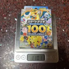 ポケモンカード　ポケカ　未開封スタートデッキ100 110.11g前後箱に傷あり
