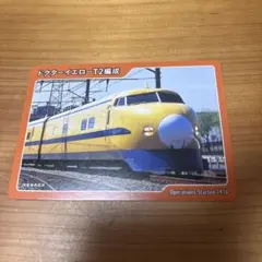 TRAIN TREASURES 2026 923形ドクターイエローT4編成 - メルカリ