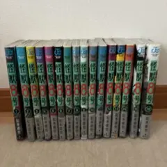 怪獣8号 全16巻セット