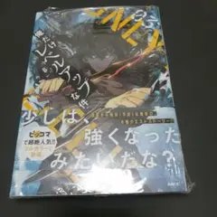 俺だけレベルアップな件 1-25巻 全巻 初版 帯ありの完結セット - メルカリ