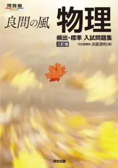 良問の森
