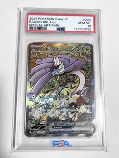 2026年最新】タケルライコex sar psa10の人気アイテム - メルカリ