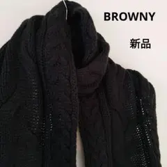 新品　BROWNY 黒 ケーブル編み ニットマフラー フリンジ付き