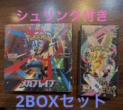 ポケモンカード　MEGAドリームex メガブレイブ　各1ボックス