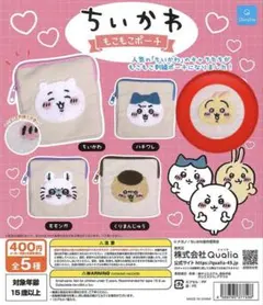 ちいかわ　もこもこポーチ　うさぎ