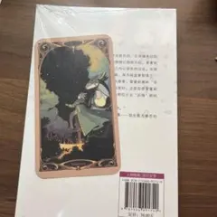 オセロットの群れ 四枚セット 中国語 画家サイン - メルカリ