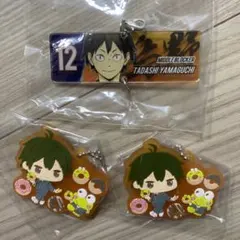 ハイキュー　チャーム　ラバーマスコット　3個セット　山口忠司