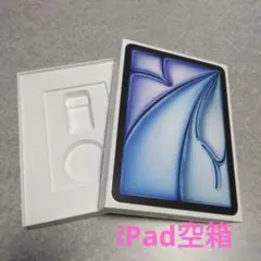 iPadAir M3 11インチWi-Fiモデル 256GB 空箱